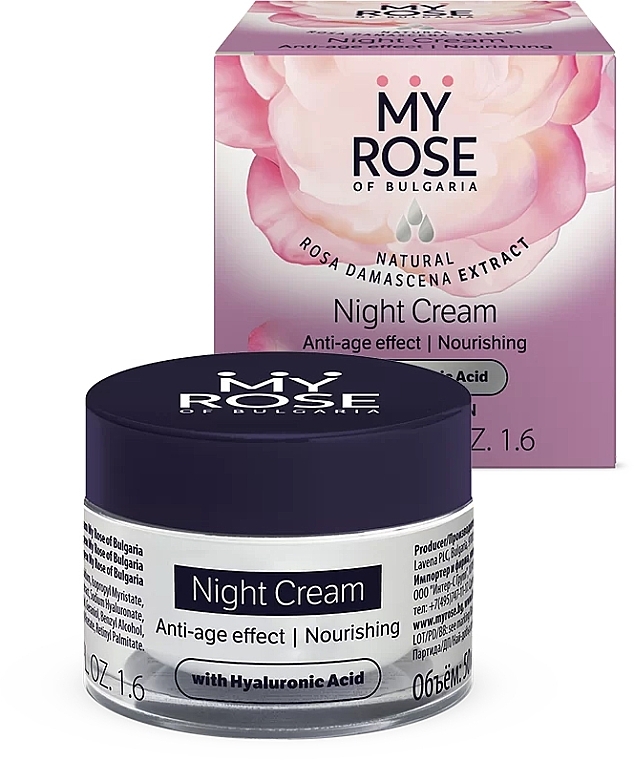 Крем проти зморшок для обличчя нічний - My Rose Anti-Wrinkle Night Cream — фото N1