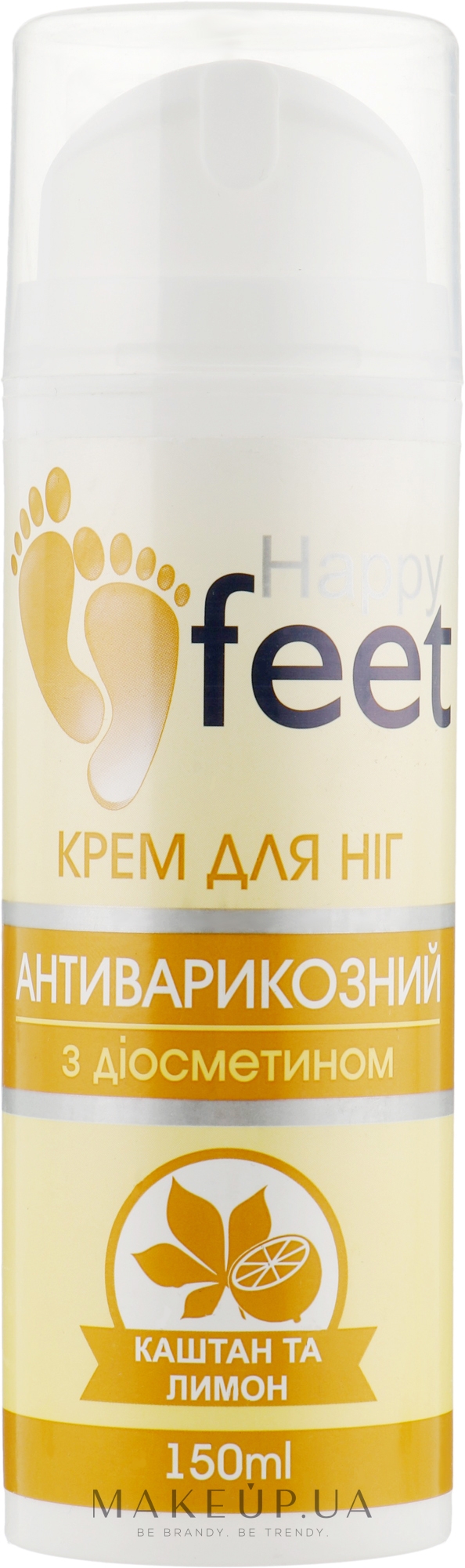 Крем для ніг з діосміном "Антиварикозний" - Happy Feet — фото 150ml