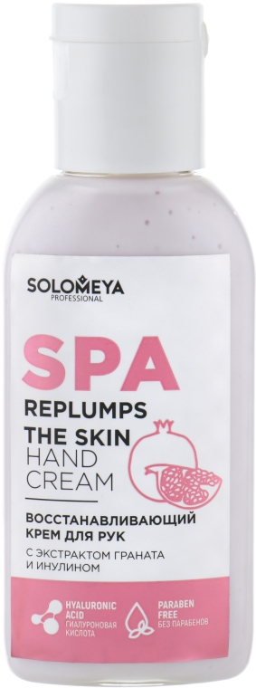 Відновлювальний крем для рук, з естрактом граната - Solomeya Hand Cream Replumps The Skin with Pomegranate Extract & Inulinl — фото N1