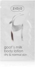 Духи, Парфюмерия, косметика Молочко для тела "Козье молоко" - Ziaja Body Lotion