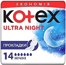 Гигиенические прокладки, 14 шт - Kotex Ultra Dry Night Duo — фото N1