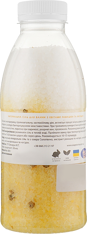Натуральная соль для ванны с цветами ромашки и календулы - Карпатські Історії — фото N2