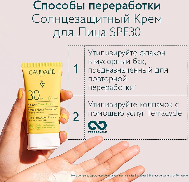 Солнцезащитный крем SPF30 - Caudalie Vinosun High Protection Cream SPF30 — фото N8