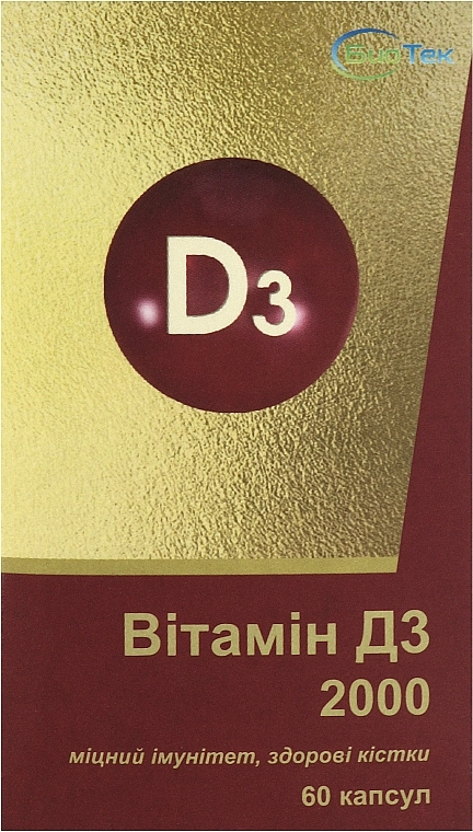 Витамин D3, 2000 - Био Тек — фото N1