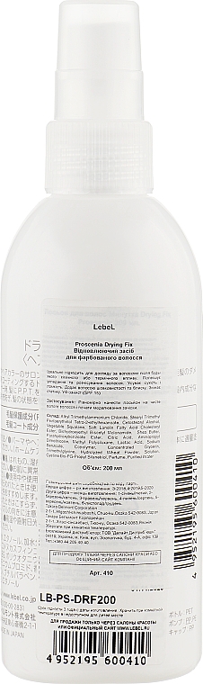 Термальный лосьон для волос - Lebel Proscenia Drying Fix — фото N2