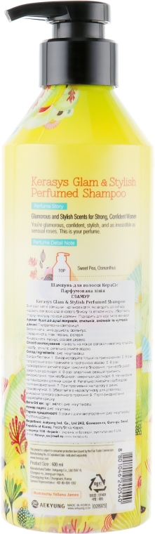 Шампунь для волосся "Гламур" - KeraSys Glam & Stylish Perfumed Shampoo — фото N2