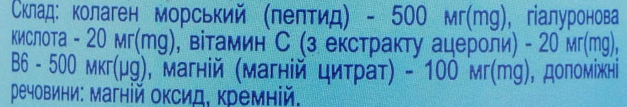 Диетическая добавка "Морской коллаген пептид для молодости кожи" 2000мг - Vitera  — фото N3