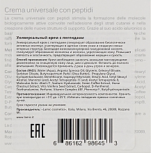 Универсальный крем с пептидами - Lamic Cosmetici Universal Cream With Peptides  — фото N3