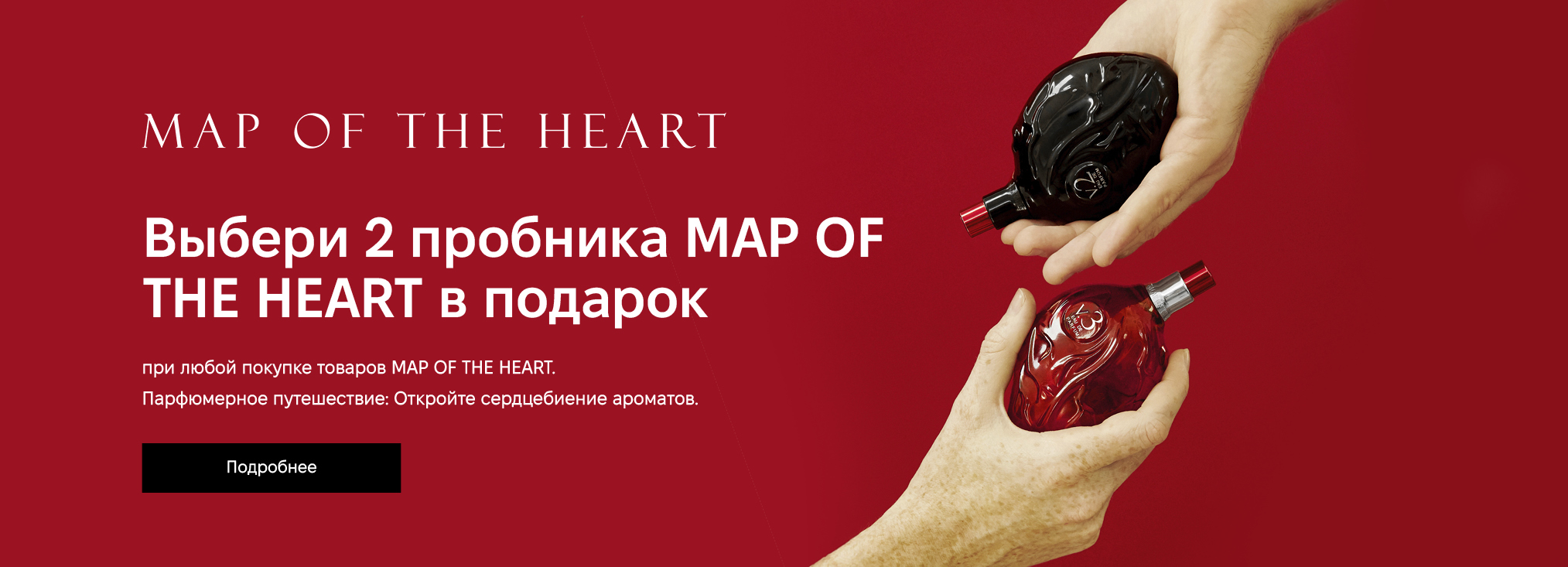 Map Of The Heart_3