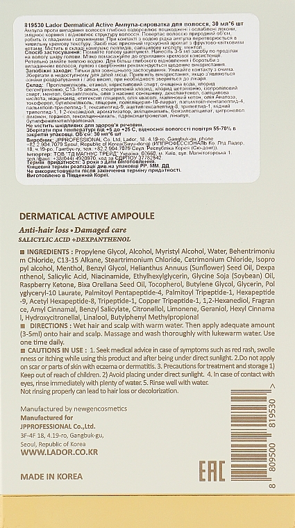 Набор филлеров против выпадения волос - La'dor Dermatical Active Ampoule — фото N3