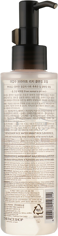 Гидрофильное масло для нормальной и сухой кожи - The Face Shop Rice Water Bright Cleansing Rich Oil — фото N2