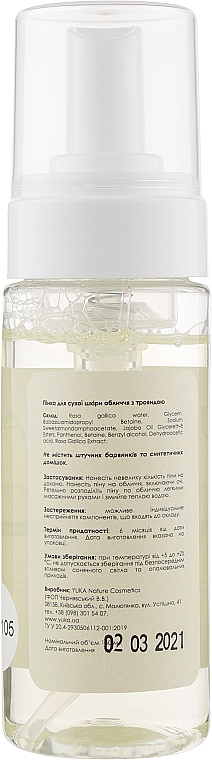 Пенка для умывания для сухой кожи лица - Yuka Cleansing Foam — фото N2