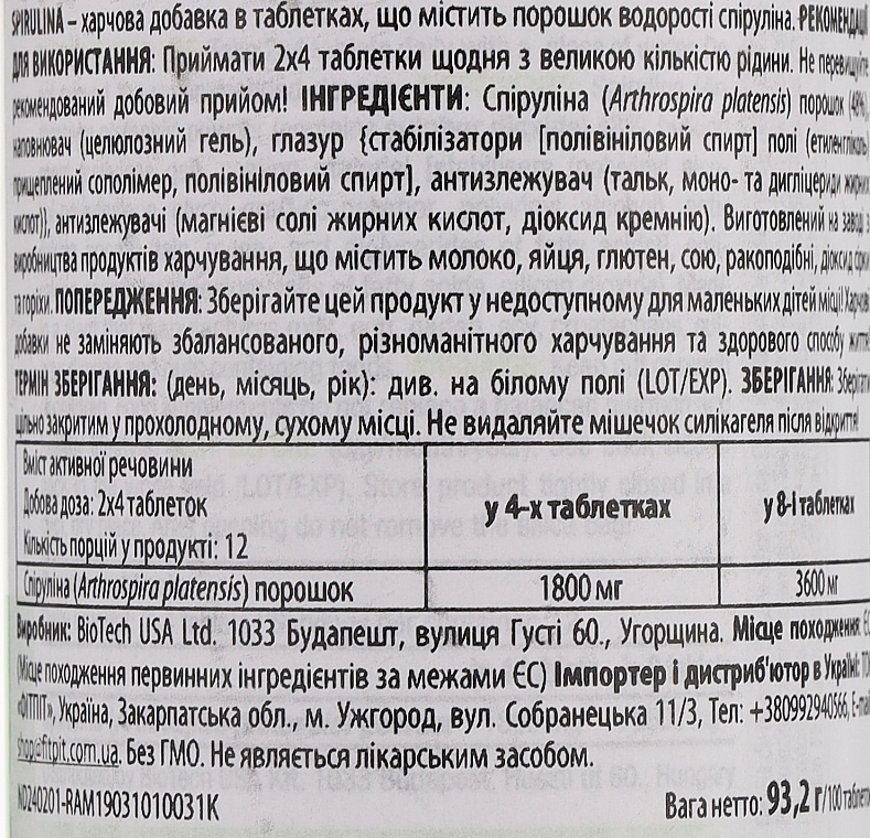 Пищевая добавка "Спирулина" - BiotechUSA Spirulina — фото N2