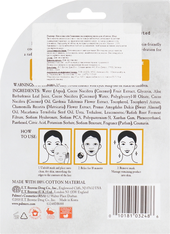 Тканинна зволожувальна маска для обличчя - Palmer's Coconut Oil Formula Coconut Water Hydrating Sheet Mask — фото N2