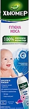 Спрей для промивання носа для дітей - Хьюмер 150 — фото N4