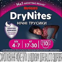Парфумерія, косметика Трусики-підгузки "Dry Nights" для дівчаток, 17-30 кг, 10 шт. - Huggies