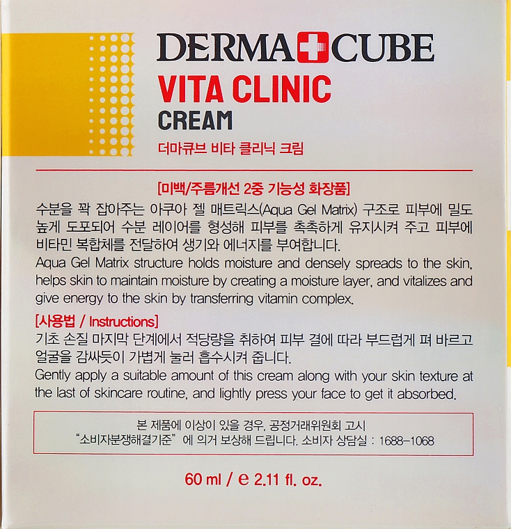 Освітлювальний крем для обличчя - FarmStay Derma Cube Vita Clinic Cream — фото N3