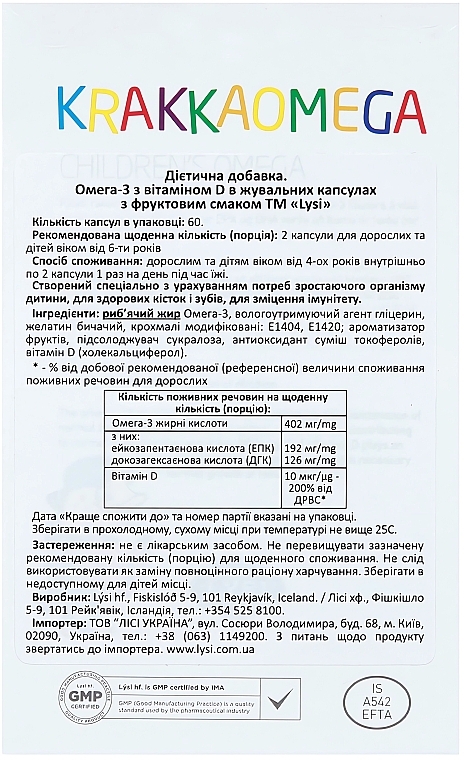 Омега-3 для детей с витамином Д3 жевательные капсулы с фруктовым вкусом - Lysi Children's Omega + D Chewable Capsules — фото N4