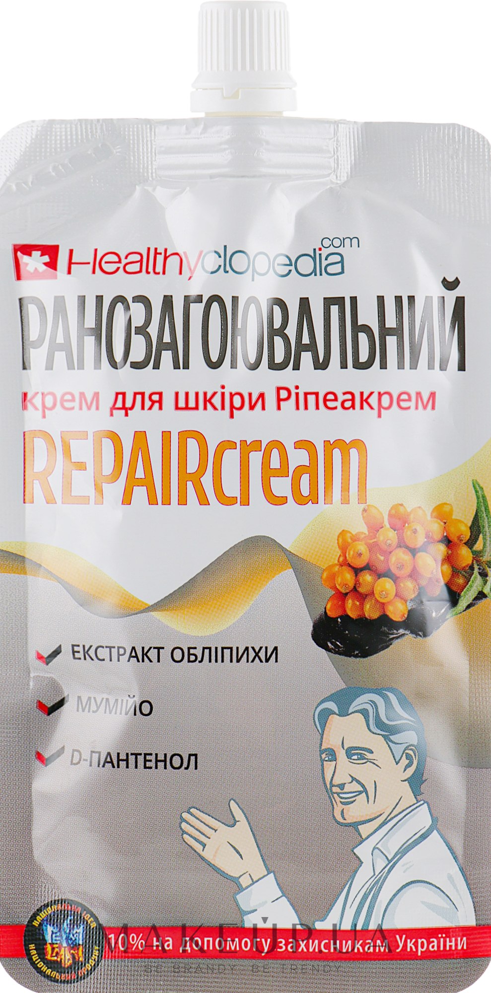 Крем для кожи ранозаживляющий "REPAIRcream" - Healthyclopedia — фото 100ml