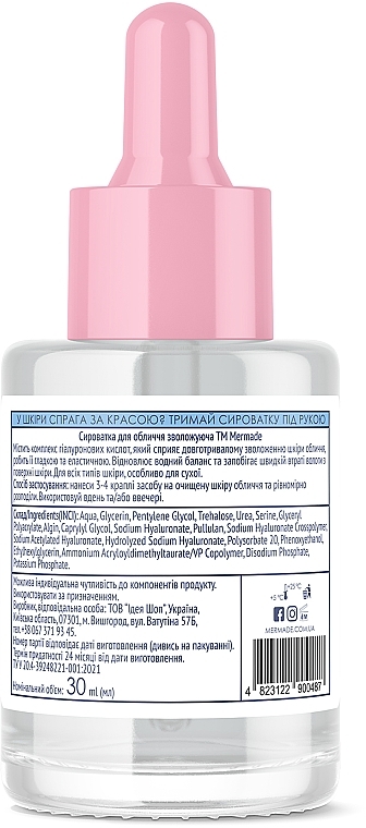 Ультра зволожуюча сироватка-бустер для обличчя - Mermade Hymagic-4D & Hygroplex HHG — фото N6
