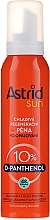 Духи, Парфюмерия, косметика Охлаждающая пена после загара с 10% пантенолом - Astrid Sun