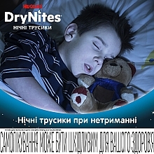 Трусики-подгузники "Dry Nights" для мальчиков (27-57кг, 9 шт) - Huggies — фото N4