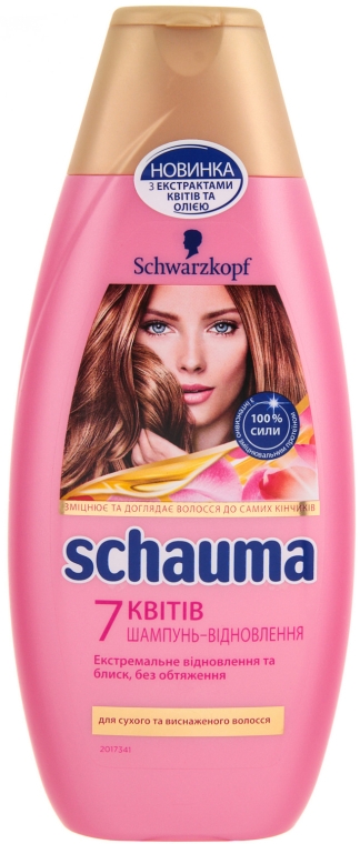 Шампунь для волосся - Schauma Shampoo