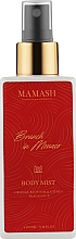 Увлажняющий мист для тела - Mamash Brunch In Monaco Body Mist — фото N1