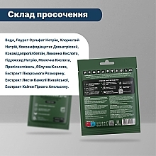 Одноразовый душ для ежедневной личной гигиены всего тела - Estem Comfort — фото N6