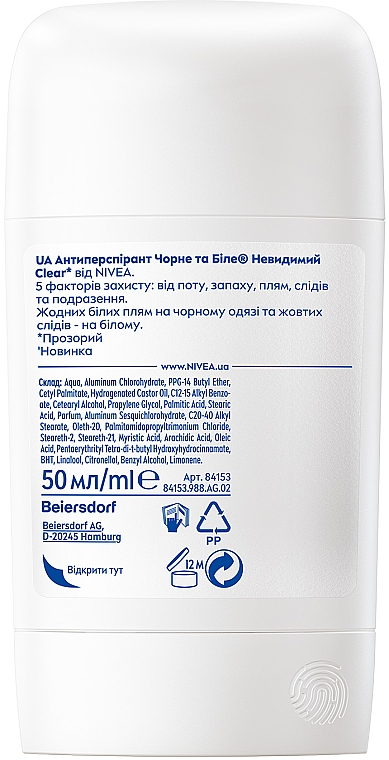 Антиперспірант "Чорне та Біле Невидимий" Clear - NIVEA Black & White Invisible Clear — фото N7