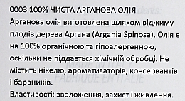 Чистое 100% органическое аргановое масло - Arganiae L'oro Liquido — фото N9