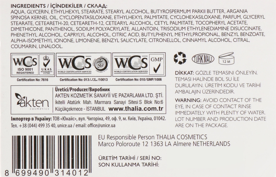 Крем для обличчя і тіла з арганієвою олією - Thalia Argan Oil Skin Care Cream — фото N3