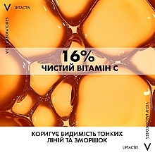  Антиоксидантна сироватка з вітаміном С16% для освітлення тону шкіри та розгладжування ліній зневоднення - Vichy Liftactiv Supreme Vitamin C Serum — фото N10