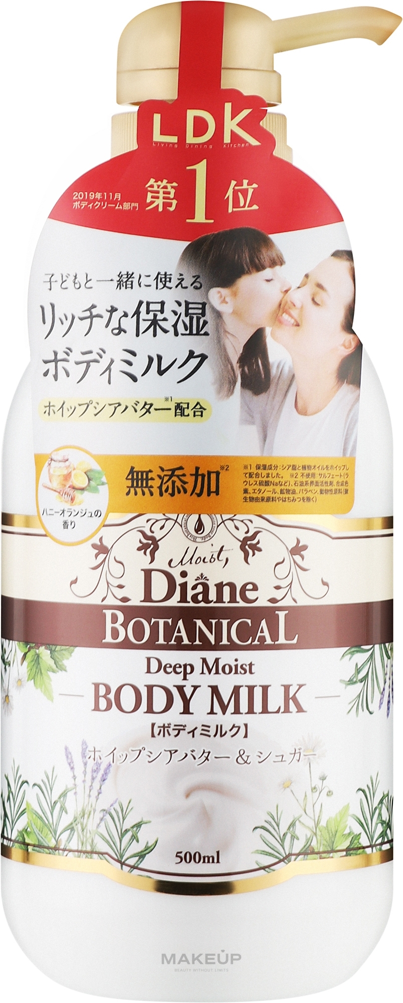 Молочко для тела для сухой кожи - Moist Diane Botanical Deep Moist Body Milk — фото 500ml