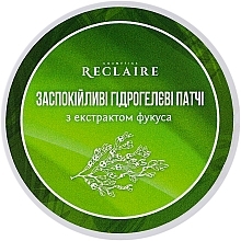 Парфумерія, косметика Заспокійливі гідрогелєві патчі з екстрактом фукуса - Reclaire