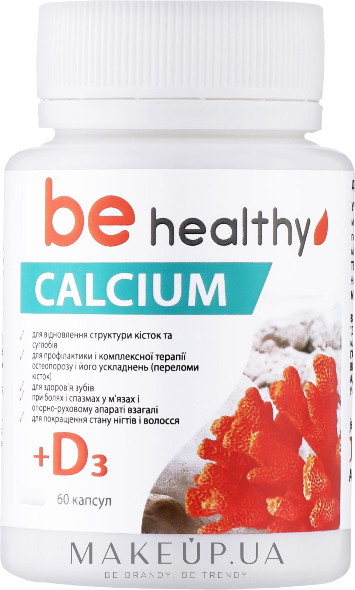 Кальцій D3 - J'erelia Be Healthy Calcium + D3 — фото 60шт