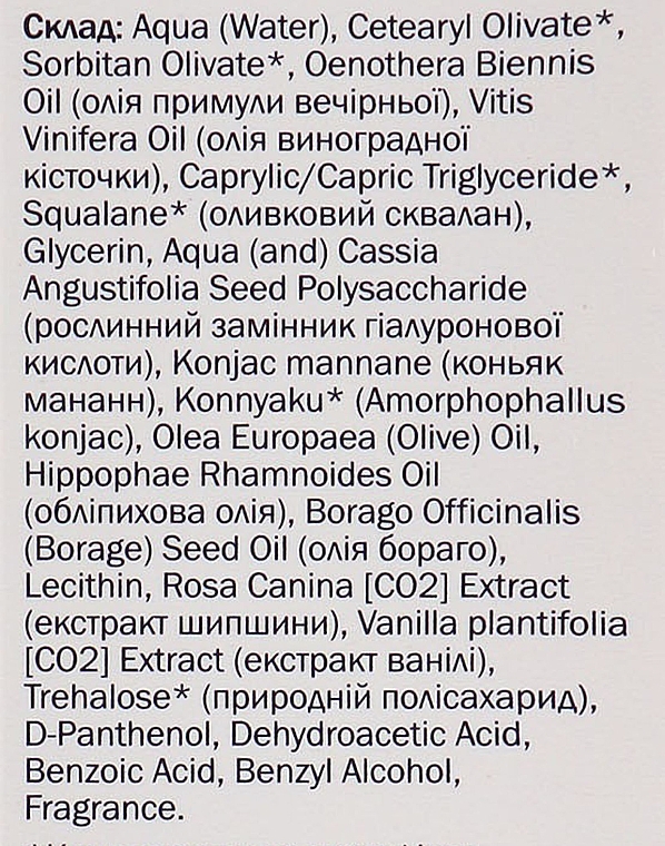 УЦІНКА Крем для обличчя "Інтенсивне зволоження" - Pharmea Omega 3-6-9 * — фото N4