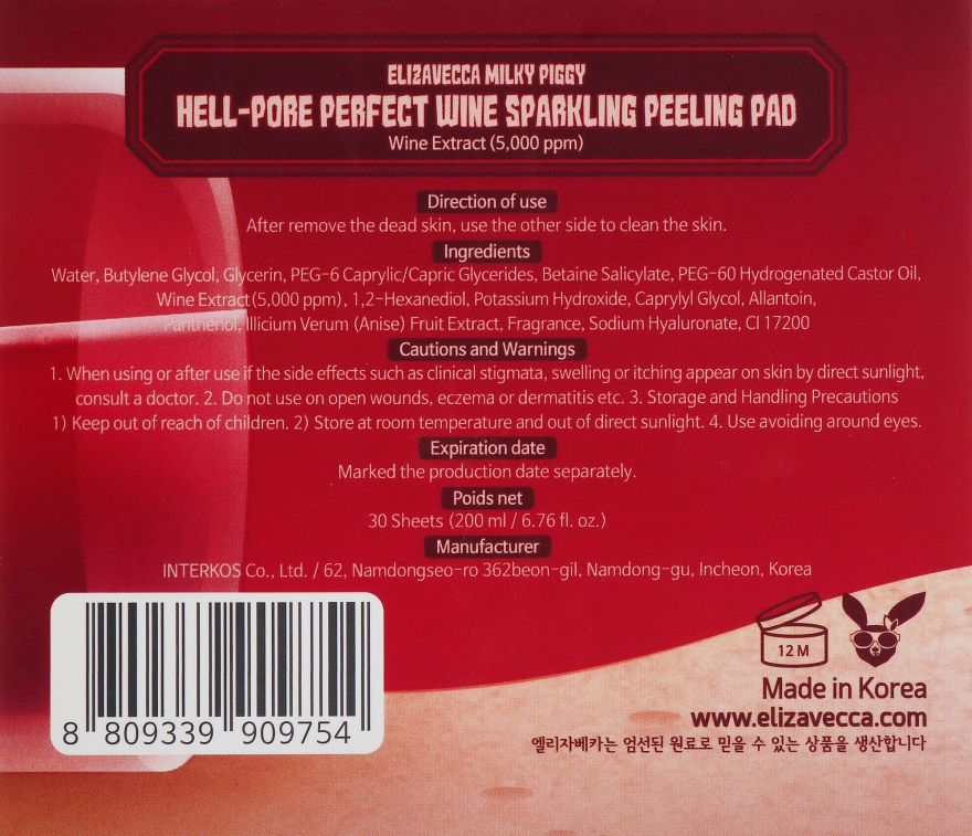Пілінг-пади на основі червоного вина - Elizavecca Hell-Pore Perfect Wine Sparkling Peeling Pad — фото N3