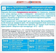 УЦЕНКА Увлажняющий крем для лица с гиалуроновой кислотой для чувствительной и очень сухой кожи - Mixa Hyalurogel Rich Intensive Hydration Cream * — фото N3