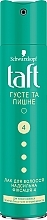 Духи, Парфюмерия, косметика Лак для волос "Густые и пышные", сверхсильная фиксация - Taft Fullness 4