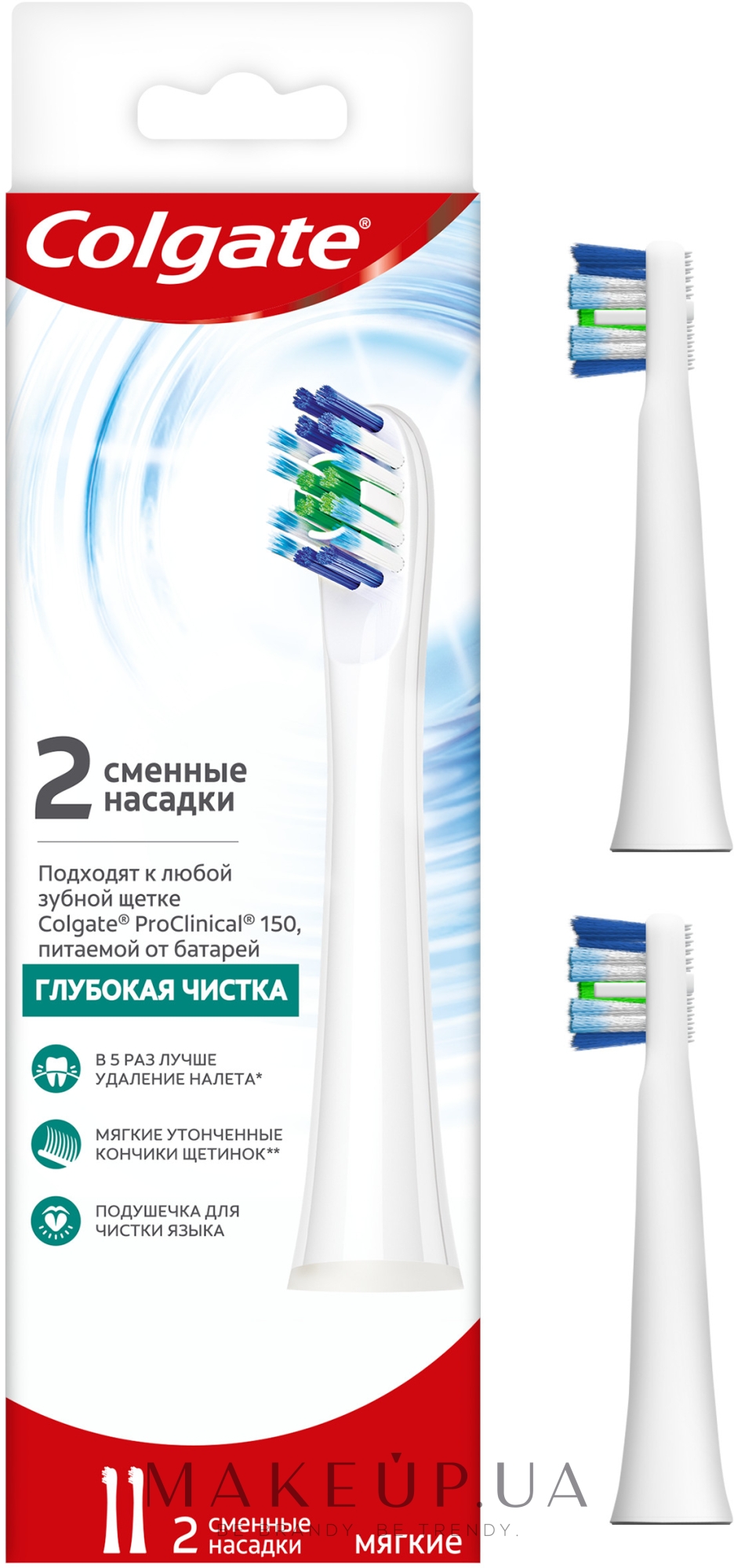 Сменные насадки для электрической зубной щетки "Глубокая чистка", мягкие - Colgate ProClinical 150 — фото 2шт