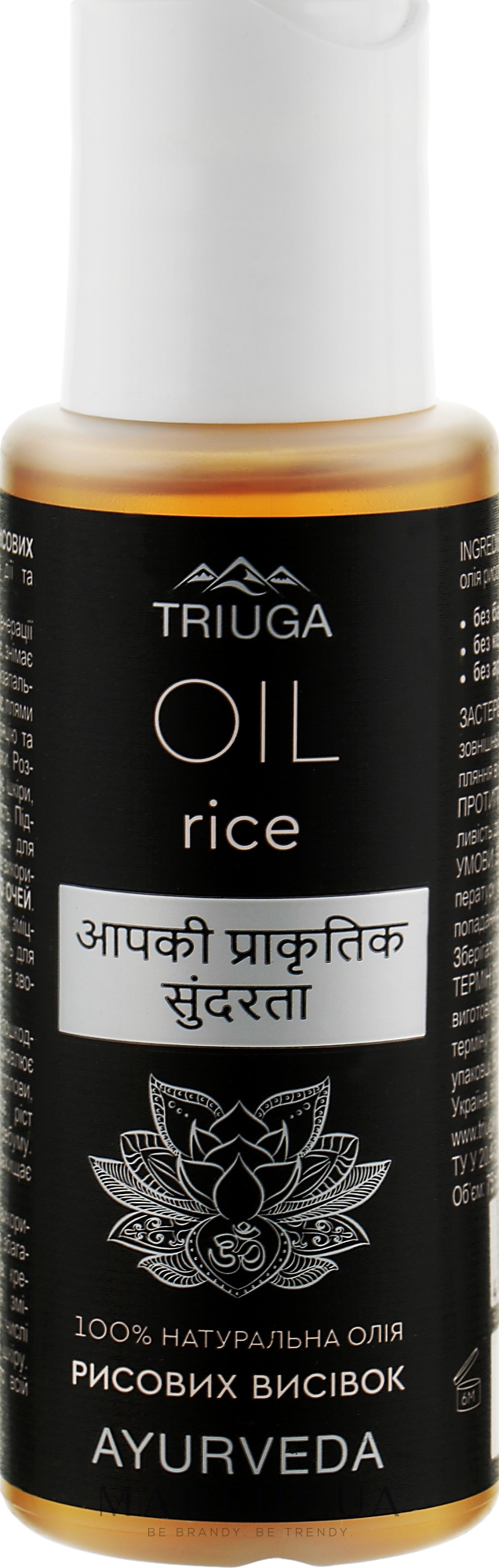 Олія рисових висівок - Triuga Ayurveda Rice Oil — фото 75ml