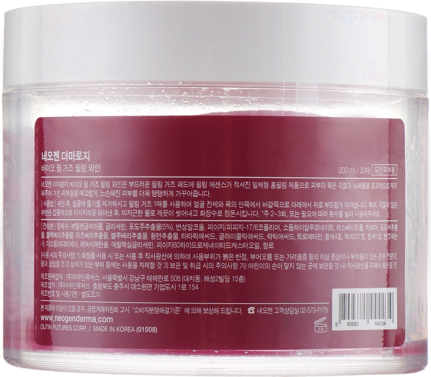 Пілінгові диски з екстрактом червоного вина - Neogen Dermalogy Bio-Peel Gauze Peeling Wine — фото N5