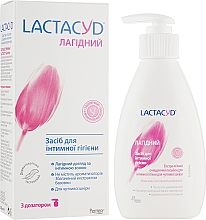 Парфумерія, косметика Засіб для інтимної гігієни - Lactacyd Body Care
