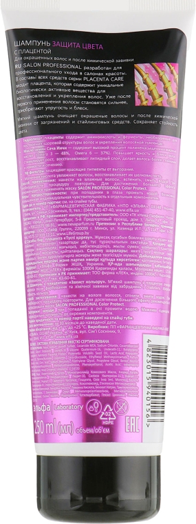Шампунь для окрашенных волос - Salon Professional Color Protect — фото N2