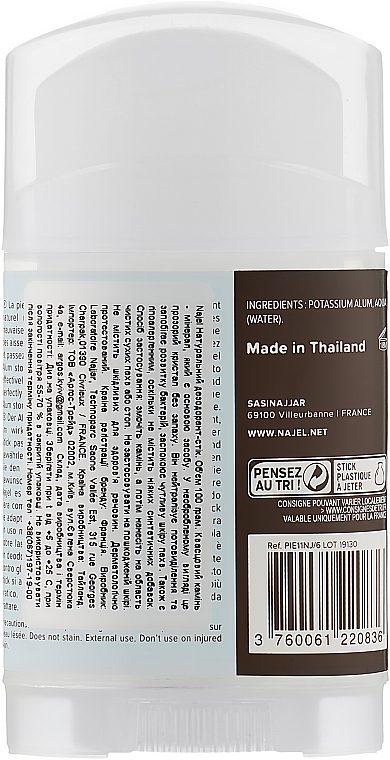 Натуральный дезодорант-стик - Najel Alum Stone Deodorant in Block — фото N2
