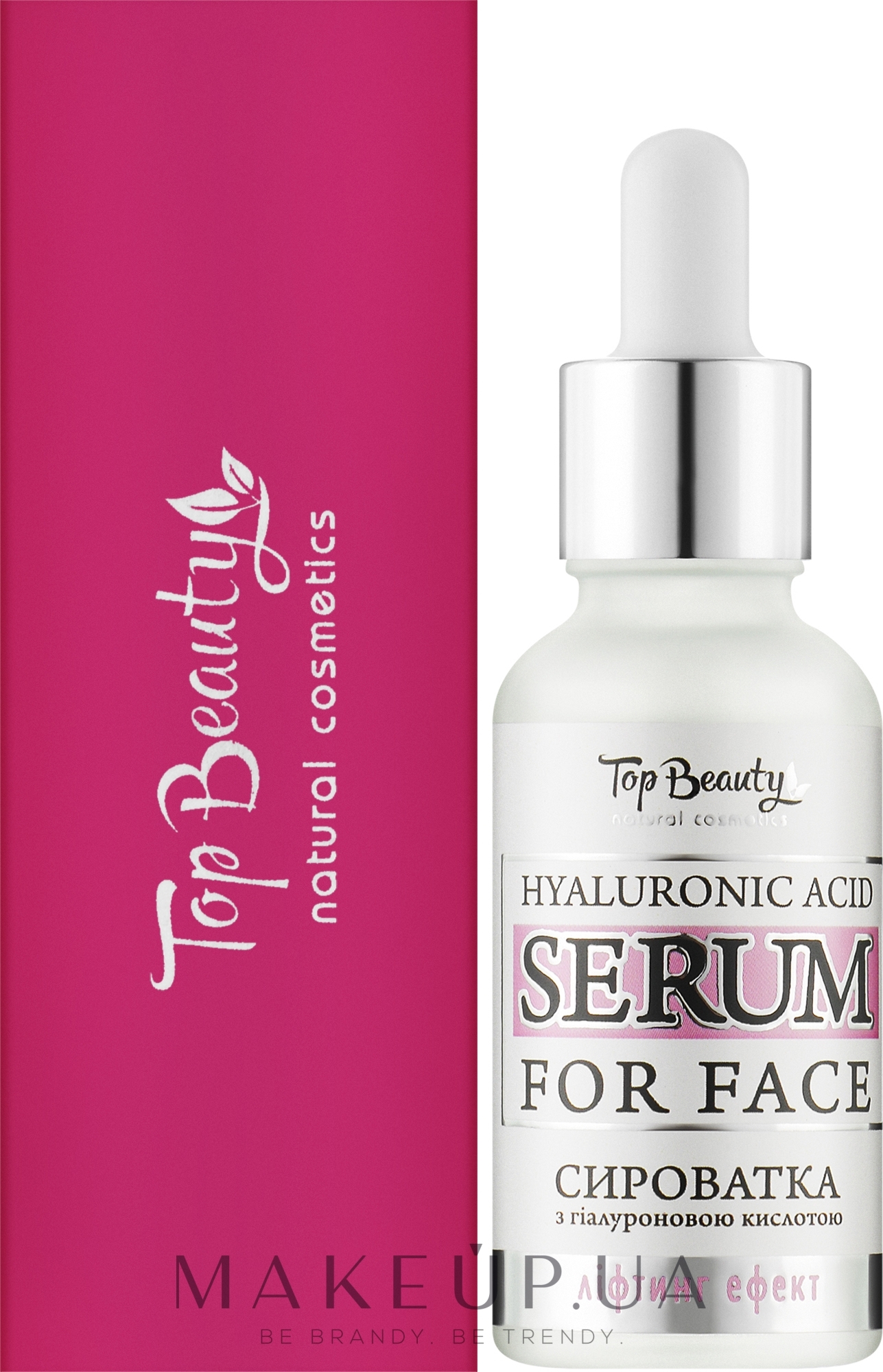 Омолоджувальна гіалуронова сироватка для обличчя - Top Beauty Serum For Face — фото 30ml