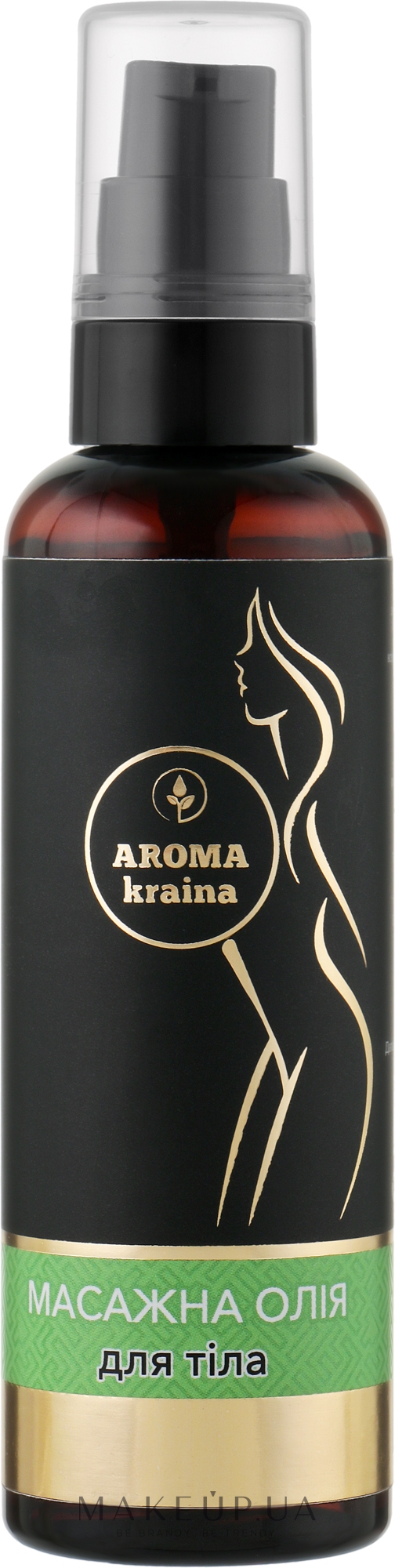 Олія для масажу - Aroma Kraina — фото 100ml