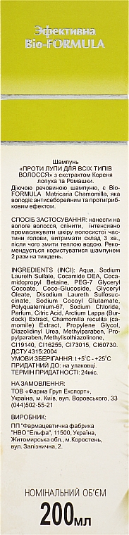 Шампунь проти лупи для всіх типів волосся з екстрактом кореня лопуха, ромашки - Pharma Group Laboratories Matricaria Chamomilla — фото N3