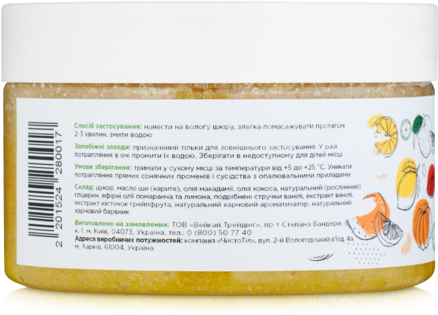 Сахарный скраб для тела «Citrus Smoothie» - SHAKYLAB Sugar Natural Body Scrub — фото N6